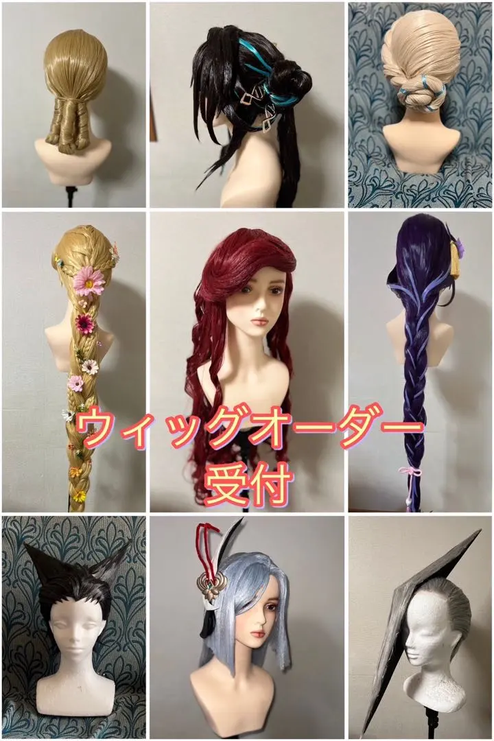 Thumbnail of Wig order acceptance