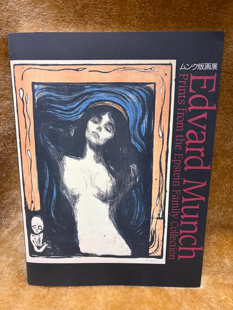 ムンク画集　洋書 2025年最新】ムンク画集の人気アイテム - メルカリ