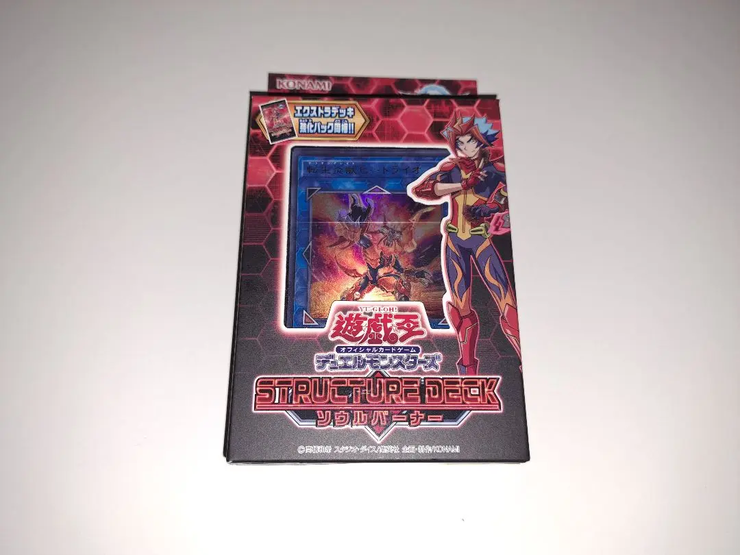 遊戯王 - 遊戯王　ソウルバーナー　ストラク 新品未開封3個　＋　スリーブ　セット Amazon.co.jp: 遊戯王OCG デュエルモンスターズ ストラクチャー
