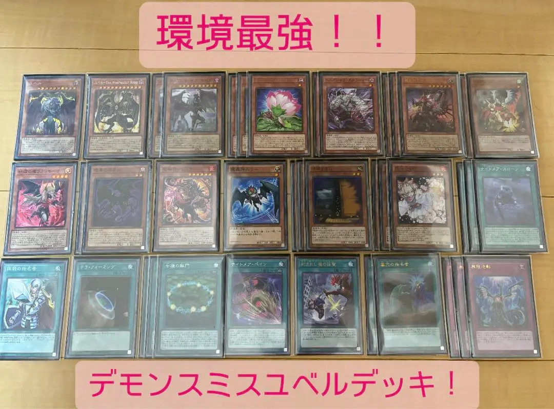 2025年最新】デモンスミスユベルの人気アイテム - メルカリ