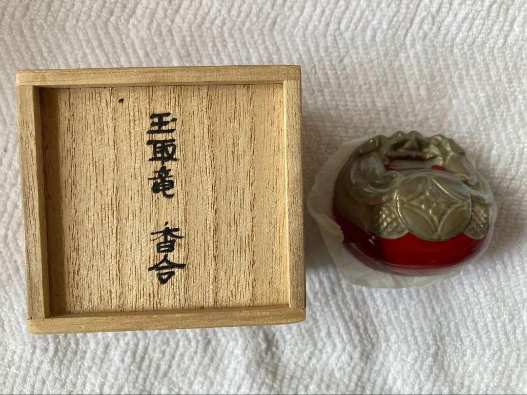 玉取龍 香合 的縮圖