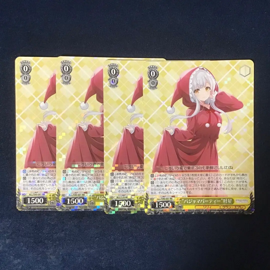 ヴァイスシュヴァルツ　パジャマパーティー叶星　SSP パジャマパーティー”叶星【ヴァイスシュヴァルツトレカ高価買取