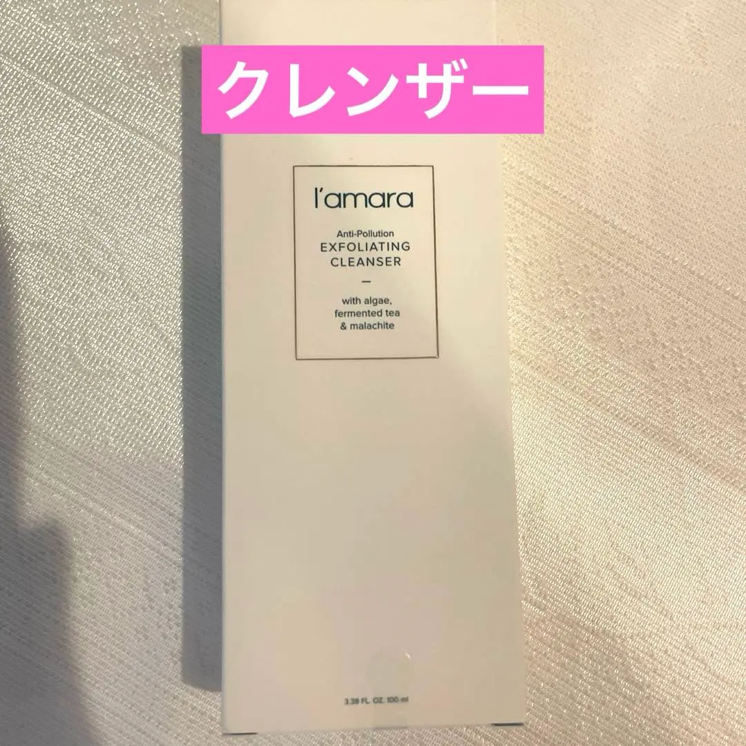 シナジー　ラマーラ　ディリーNクレンザー シナジーワールドワイド ラマーラ デイリー N クレンザー洗顔料