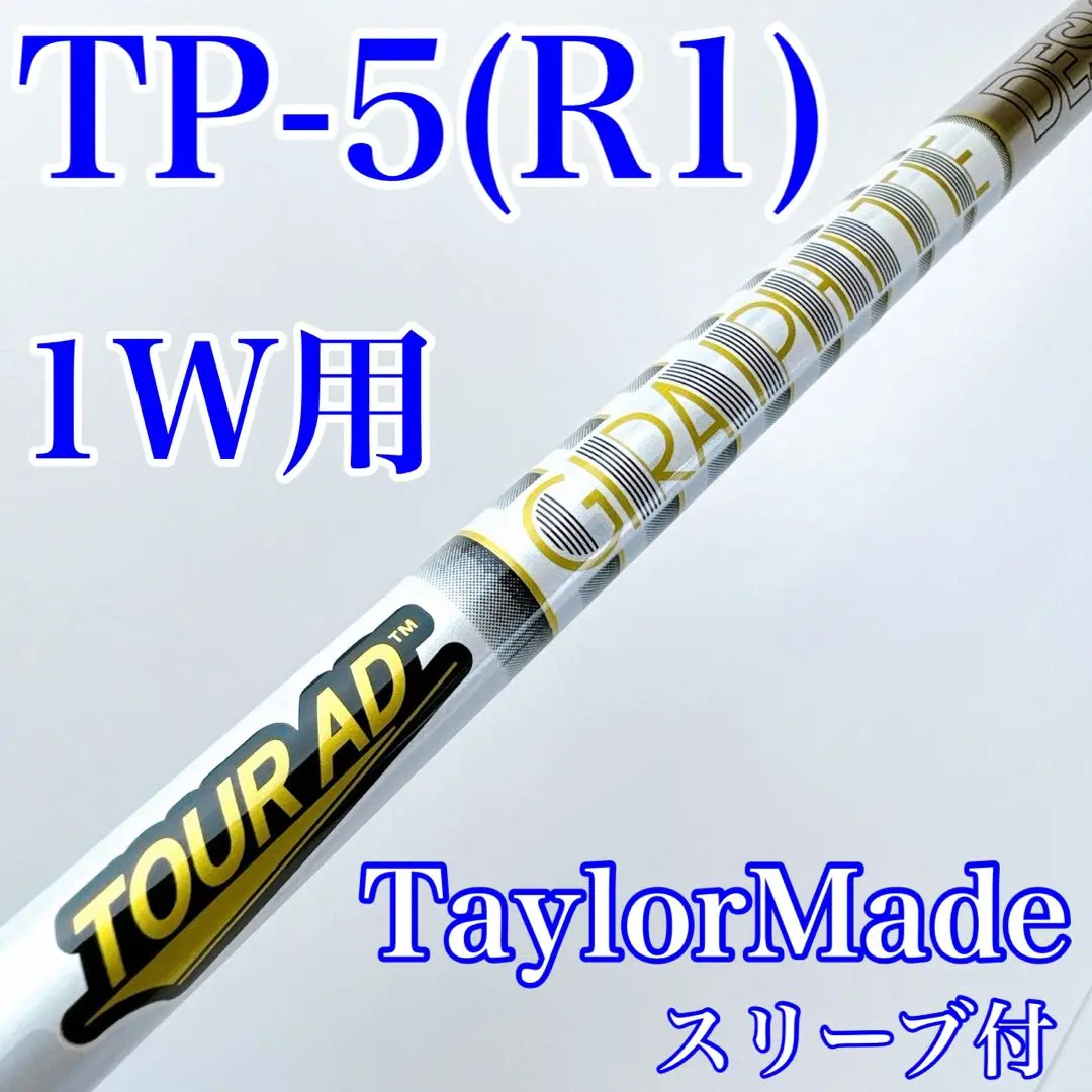 2025年最新】tour ad tp r1の人気アイテム - メルカリ