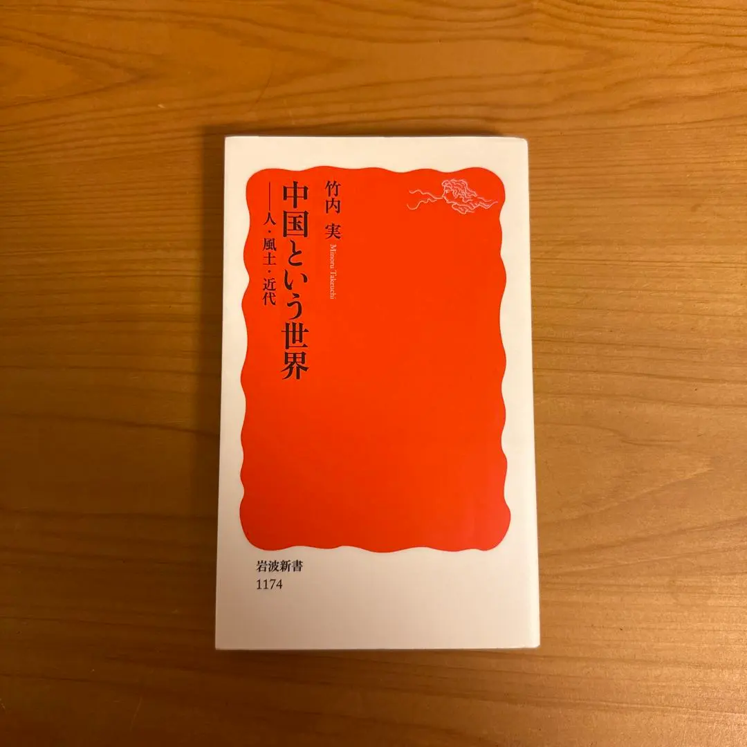 Thumbnail of China: A World by Takeshi Takeuchi