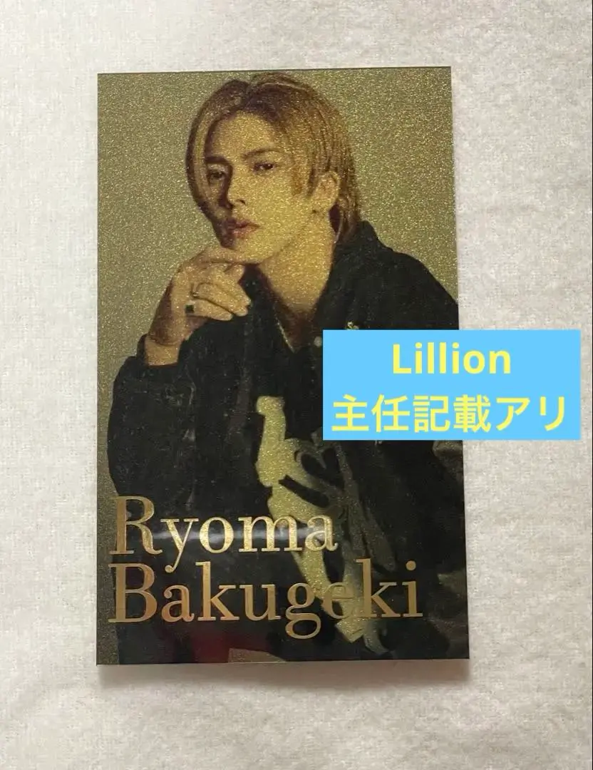 Lillion lita 爆撃竜馬　オリシャン空ボトル Lillion lita 爆撃竜馬 オリシャン空ボトル - メルカリ