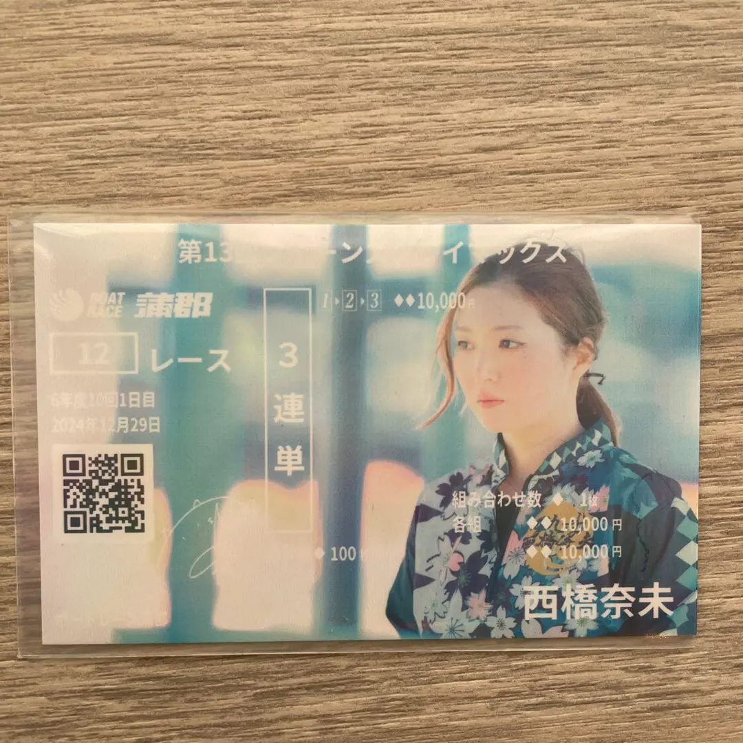 第13回クイーンズクライマックス　記念舟券＆マフラータオル 2025年最新】クイーンズクライマックス 記念舟券の人気アイテム