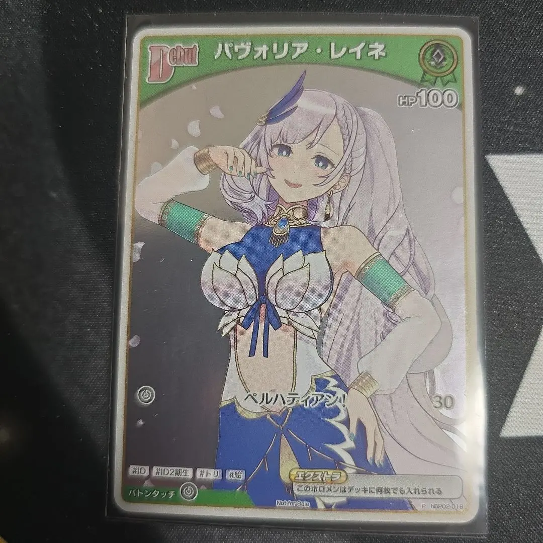 パヴォリア・レイネ PRカード 2025年最新】パヴォリア・レイネ prカードの人気アイテム - メルカリ