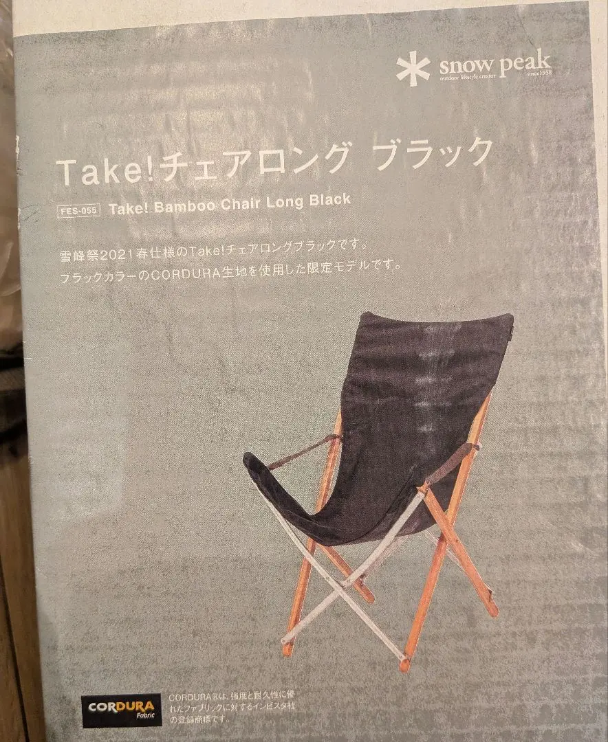 2025年最新】スノーピークTakeチェアロングの人気アイテム - メルカリ
