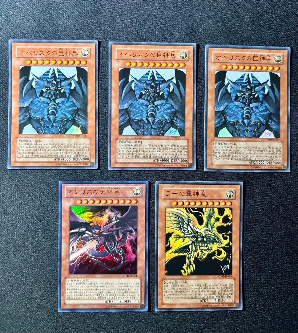 遊戯王　オシリス　オベリスク　ラー　絵違い　ウルトラレア　書き下ろし　サイン 遊戯王 オシリス オベリスク ラー 三幻神 神のカード - 遊戯王最