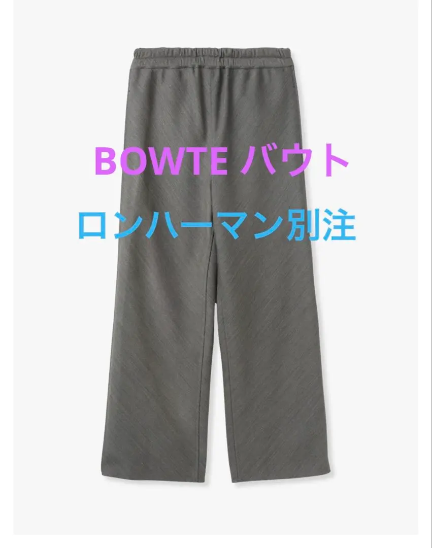 ロンハーマン別注　BOWTE バウト　カーゴパンツ　美品 未使用 BOWTE バウト ロンハーマン 別注 コットン カーゴパンツ