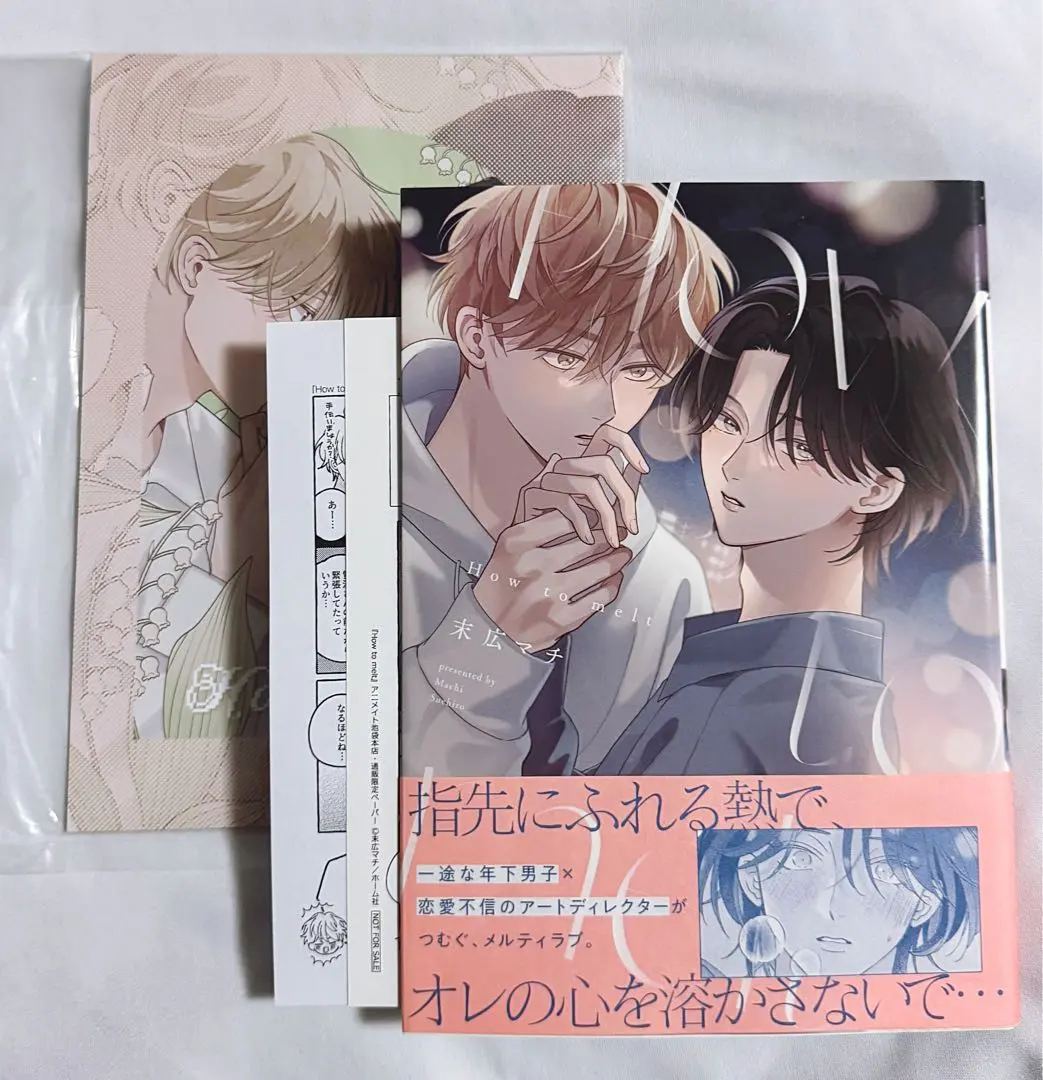 Thumbnail of How to melt Animate Limited Edition Set