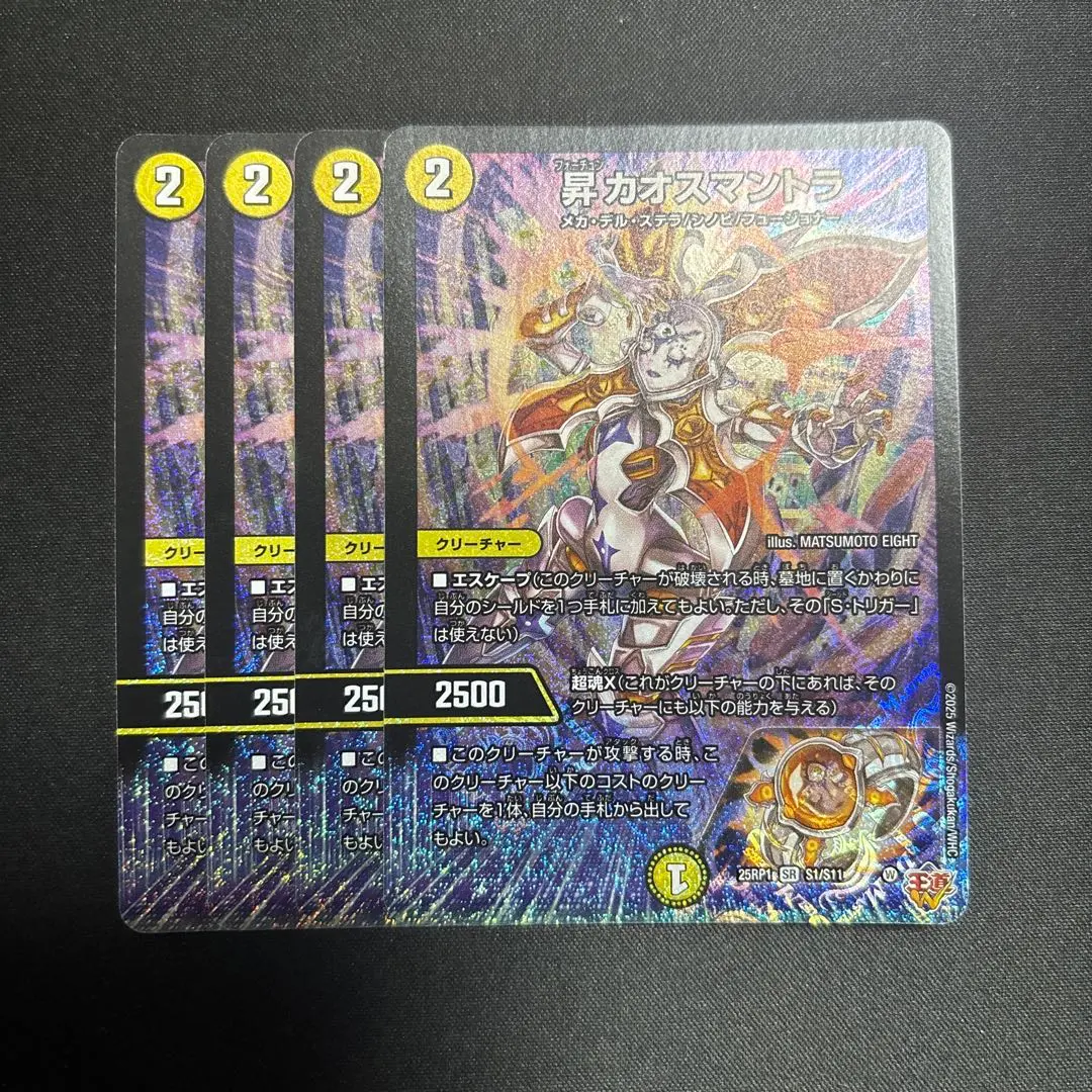 Thumbnail of Rising Chaos Mantra - 4 cards