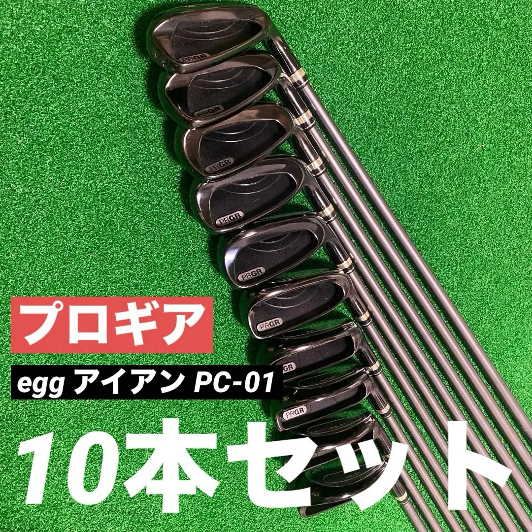 PRGR プロギアegg PC-01 アイアン6本初心者中級者