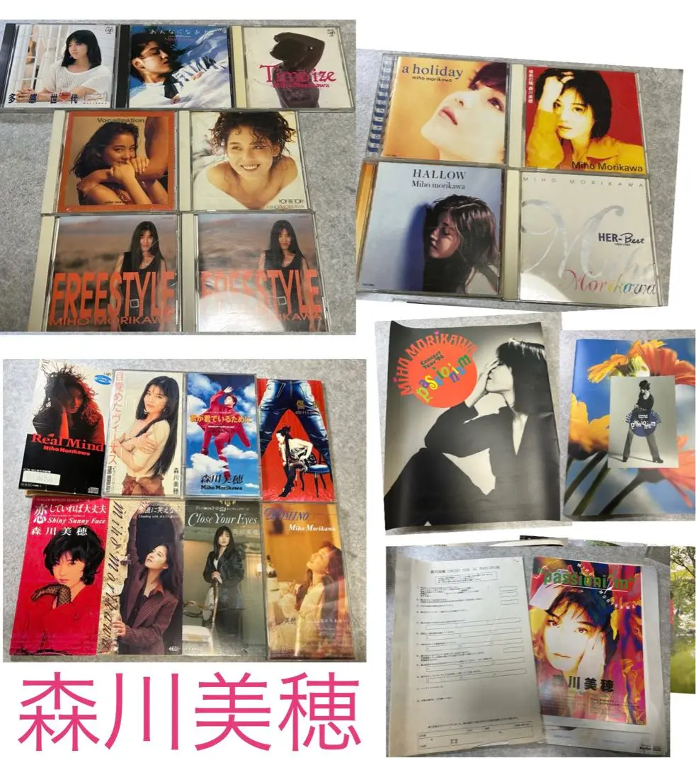 森川美穂 通販限定盤 2枚セット