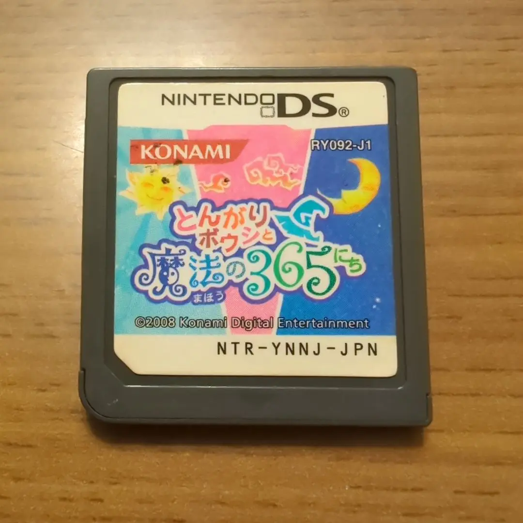 とんがりボウシと魔法の町 3DS・DSカセットまとめ売り 3DS とんがりボウシと魔法の町｜Yahoo!フリマ（旧PayPayフリマ）