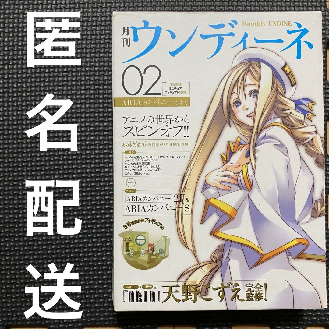 【激レア】ARIA スマホ充電器 ARIAカンパニー柄 水無灯里 天野こずえ 激レア】ARIA スマホ充電器 ARIAカンパニー柄 水無灯里 天野こずえ