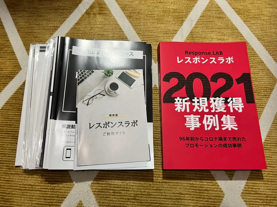 2025年最新】新規獲得事例集の人気アイテム - メルカリ