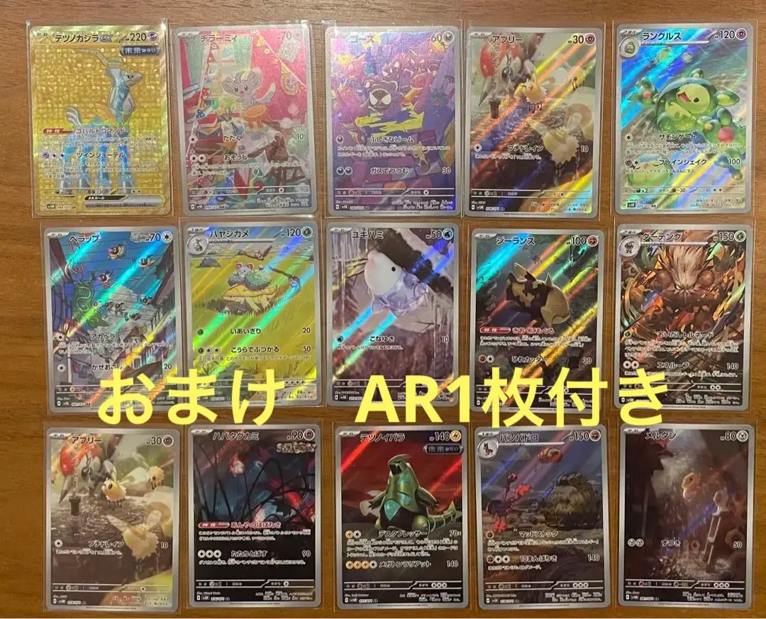 世界に1枚【ARS10+】ランクルス UR 1ED ランクルス【AR】{075/071} - カードラッシュ[ポケモン]
