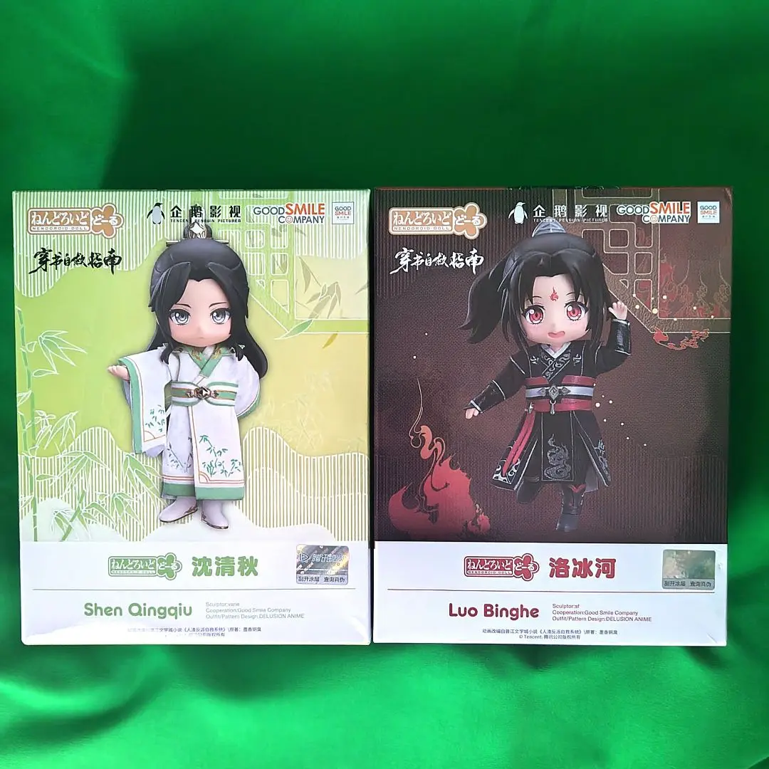 【未開封正規品】人渣反派自救系統 ねんどろいど 沈清秋 特典付き 人渣反派自救系統 ねんどろいど 沈清秋 洛冰河