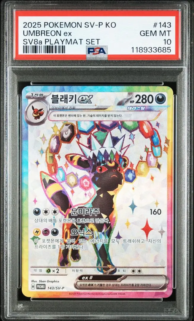 블랙키EX ポケモンカード　ブラッキー　プロモーションカード　韓国限定　A 韓国限定】ポケモンカードゲーム テラスタルフェスex ブラッキー