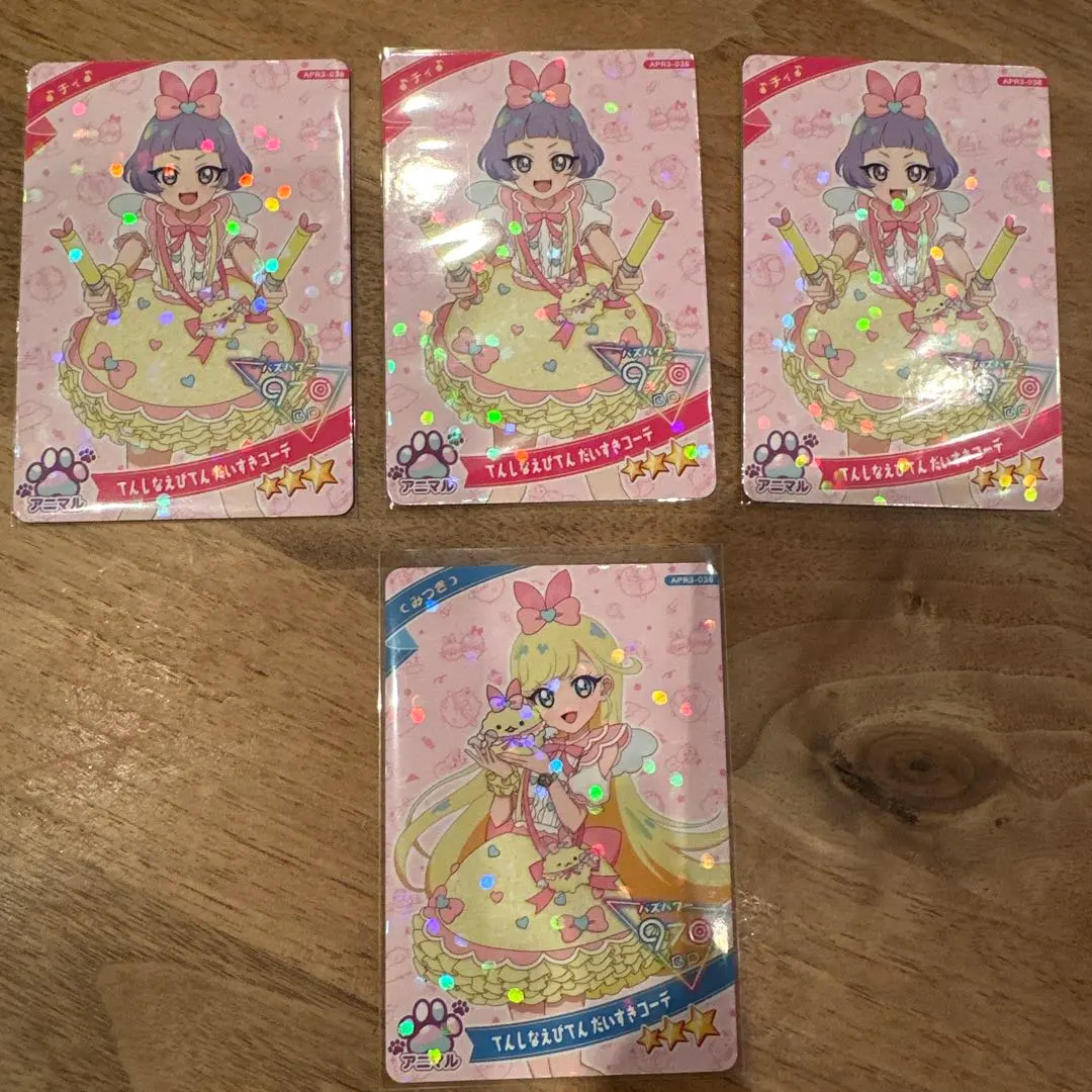 Thumbnail of Himitsu no AiPri Card, Tenshina Ebi Tender Daisuki Coord, Chii, Mitsuki, Set of 4