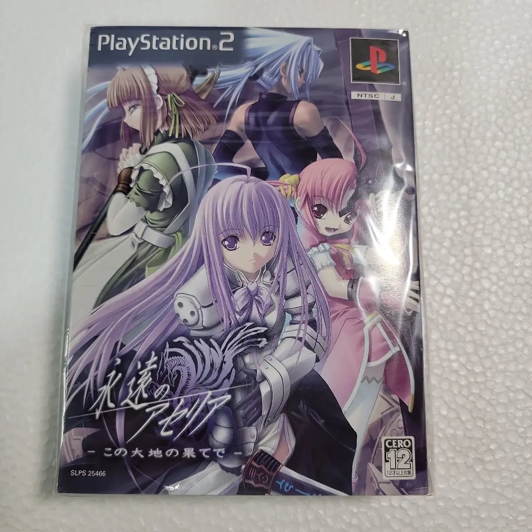 【PSP】未開封『永遠のアセリア ～この大地の果てで～』 ☆永遠のアセリア -この大地の果てで- 限定版☆