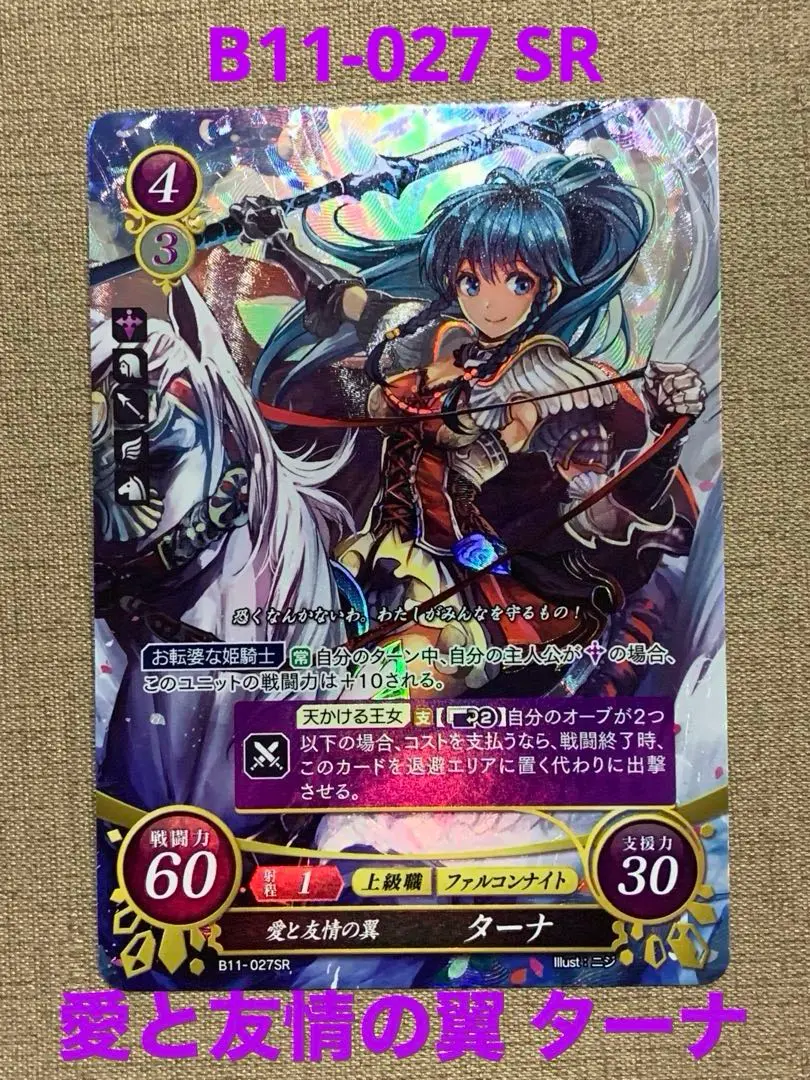 サイファ　まとめ売り ファイアーエムブレム サイファ まとめ売り - メルカリ