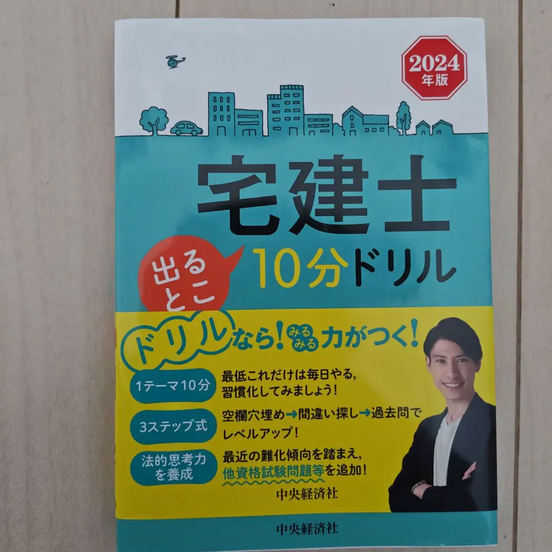 2025年最新】宅建吉野塾の人気アイテム - メルカリ