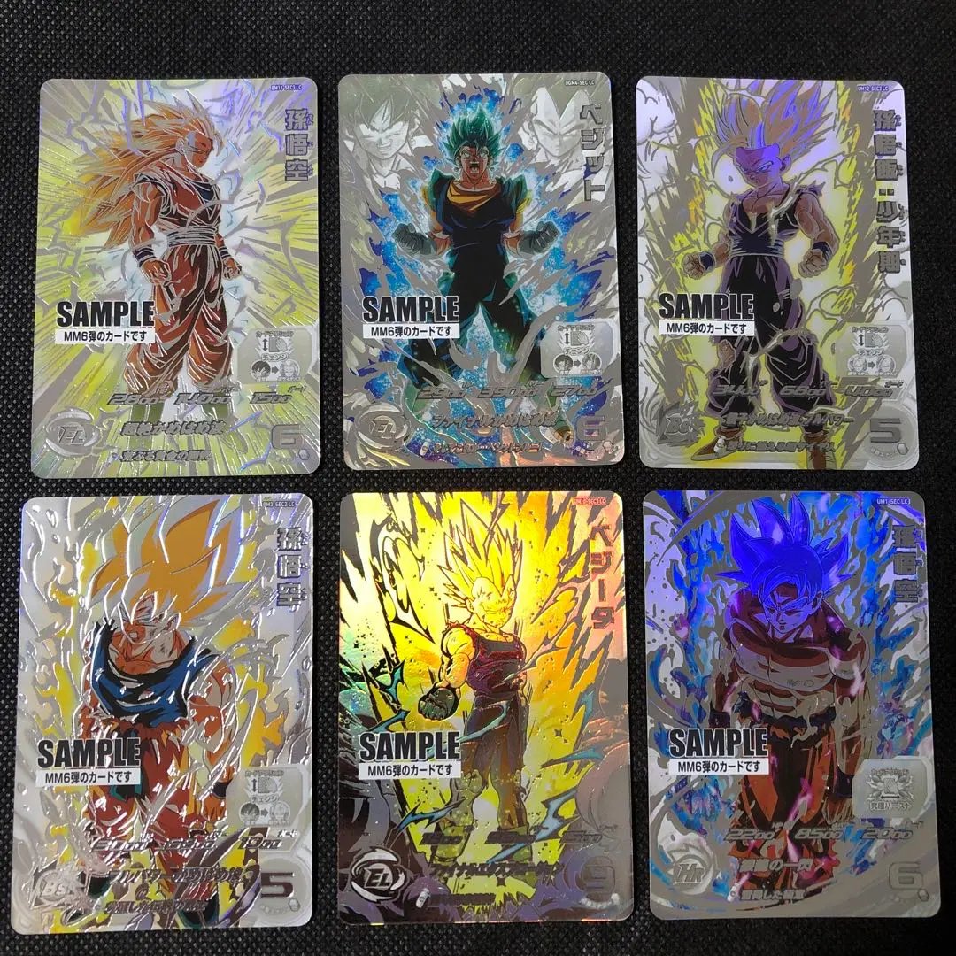 スーパードラゴンボールヒーローズ BM11弾　サンプルカード　７枚セット 楽天市場】スーパードラゴンボールヒーローズ BM11-ASEC