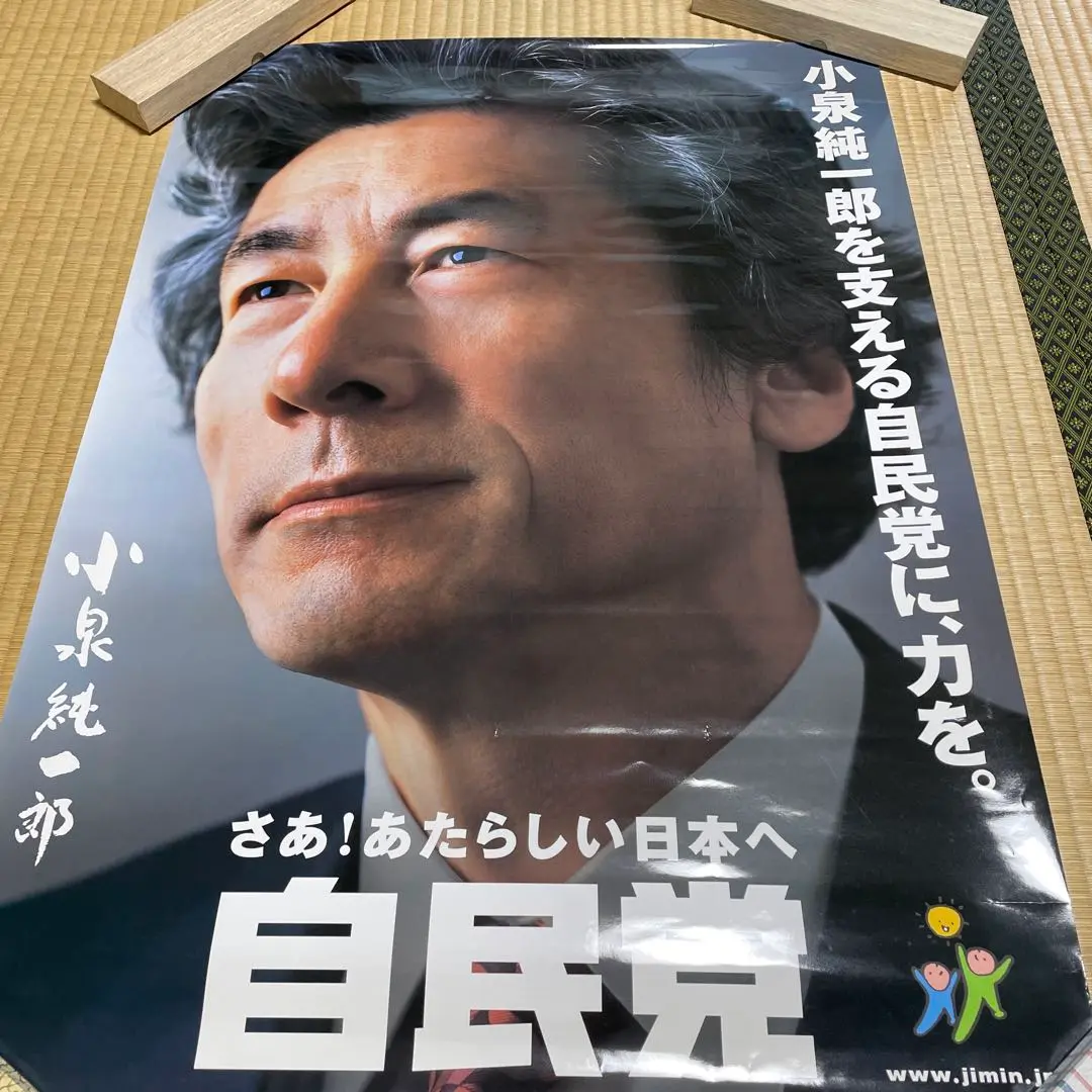 印刷用】小泉首相ポスター大売れ／行列で自民笑い止まらず