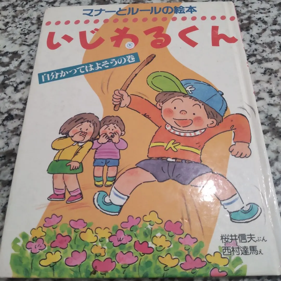折口信夫事典増補版／西村亨 折口信夫事典 増補版 西村亨 編-人気沸騰