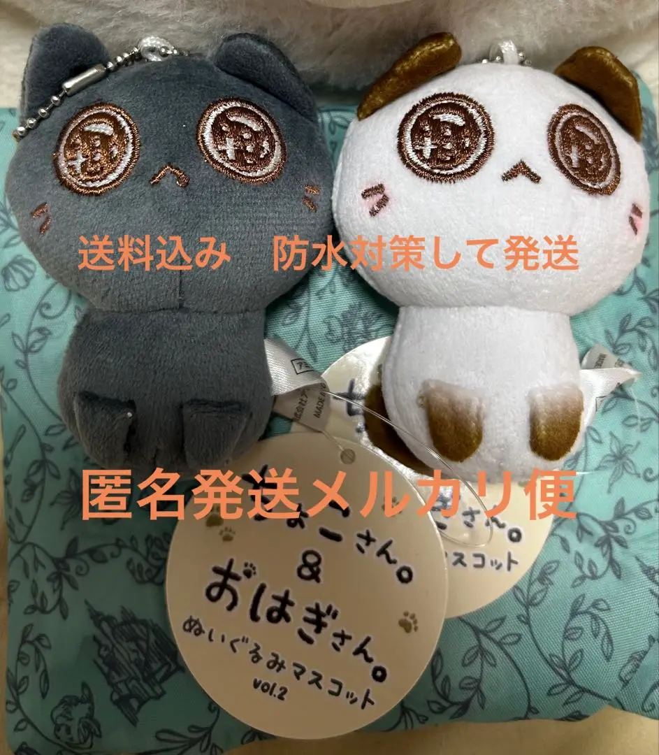 ちょこさん。＆おはぎさん。　ぬいぐるみマスコット Amazon.co.jp: 全2種セット ちょこさん &おはぎさん ぬいぐるみ
