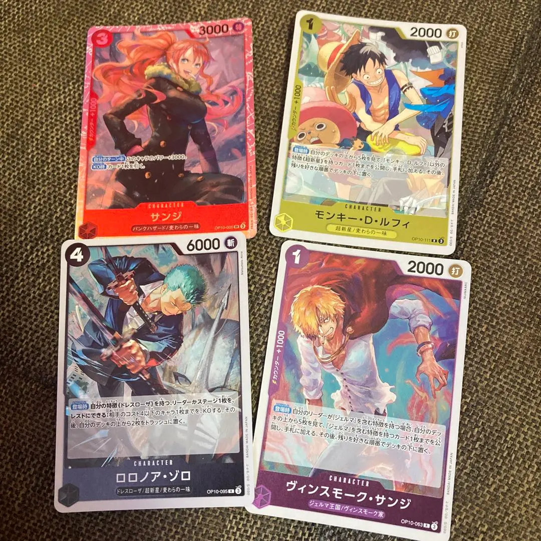 Thumbnail of Royal Lineage ⑤ One Piece Card Game 4-Card Set Holo Cards
