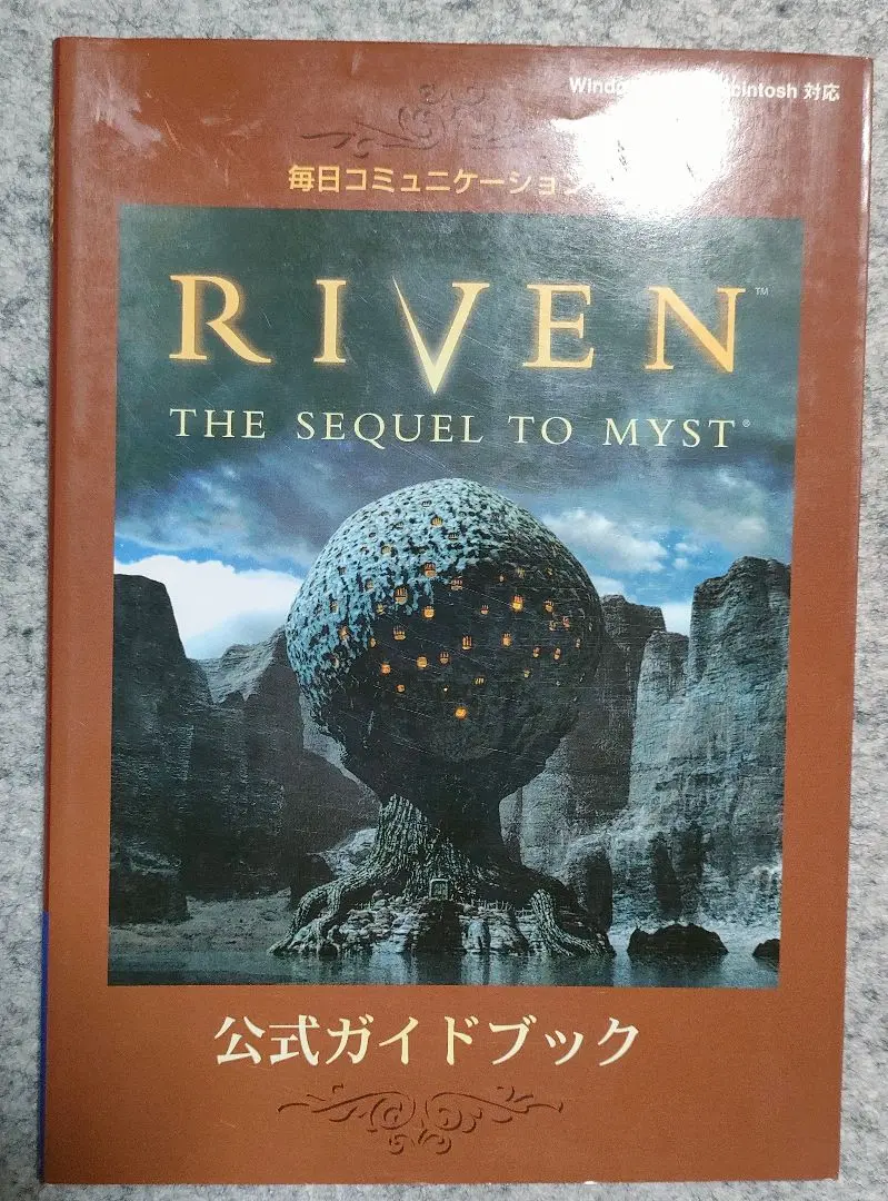 RIVENリヴン・ザ・シークェル・トゥー・ミスト★【ハイブリッド5CD】 Amazon.co.jp: リヴン ザ シークェル トゥー ミスト PSソフト