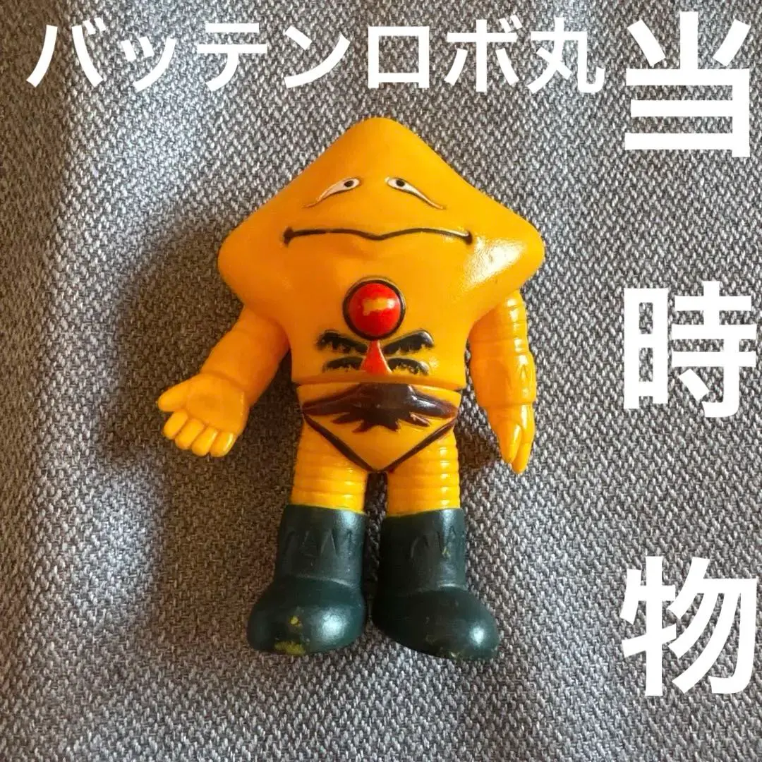 美品　ポピー　バッテンロボ丸　チョキット Yahoo!オークション - 新品未使用品 バッテンロボ丸 ポピー
