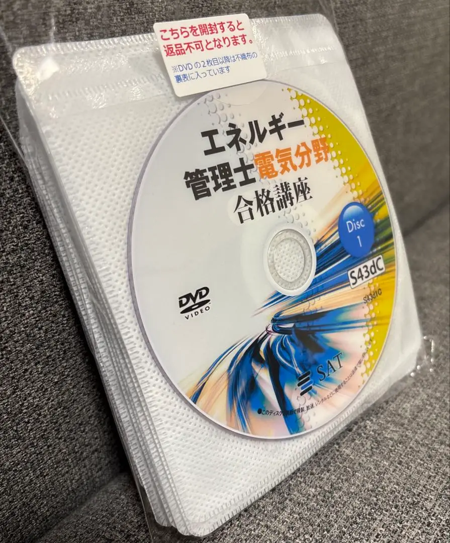 2025年最新】エネルギー管理士 DVDの人気アイテム - メルカリ