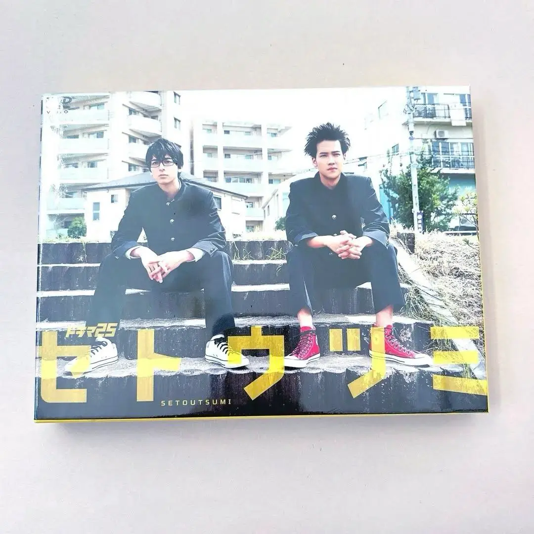 全巻セット「ドラマ25 セトウツミ」 邦画　レンタルDVD 実写化 実写化「ドラマ25 セトウツミ」 全巻セット レンタル DVD 高杉真