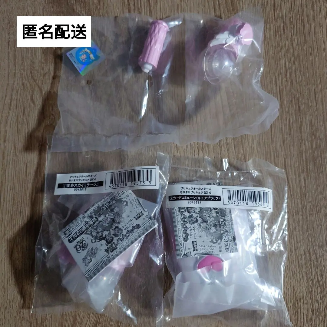 Thumbnail of Precure All Stars: Narikiri Precure DX4 - Bundle