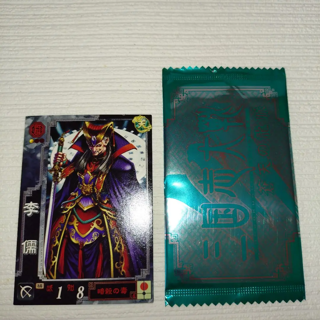 三国志大戦TCG 天下無双レア　趙雲　3枚セット　TR TR王異天下無双レア13-007三国志大戦TCGぽしー
