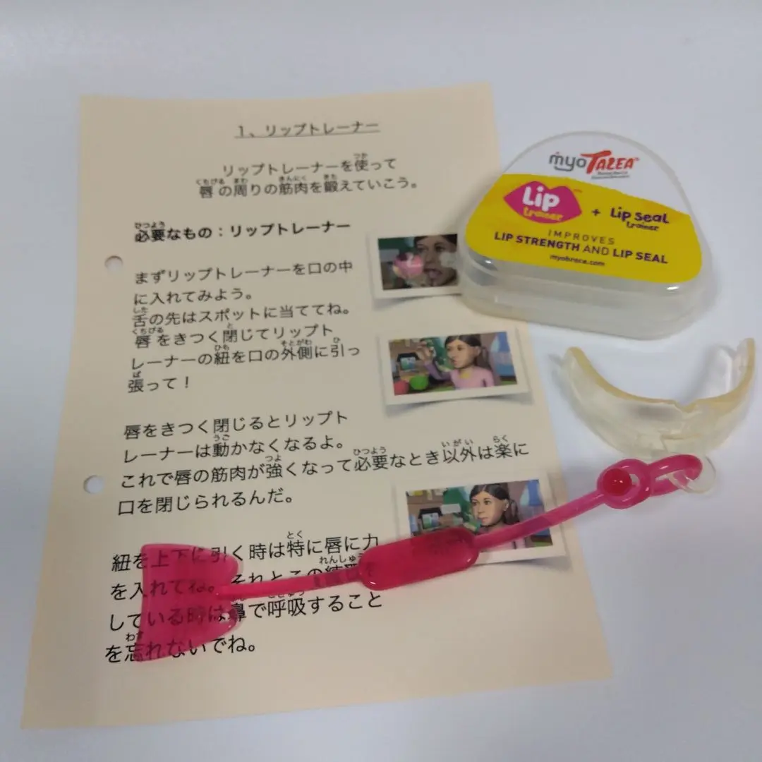 2025年最新】myobraceの人気アイテム - メルカリ