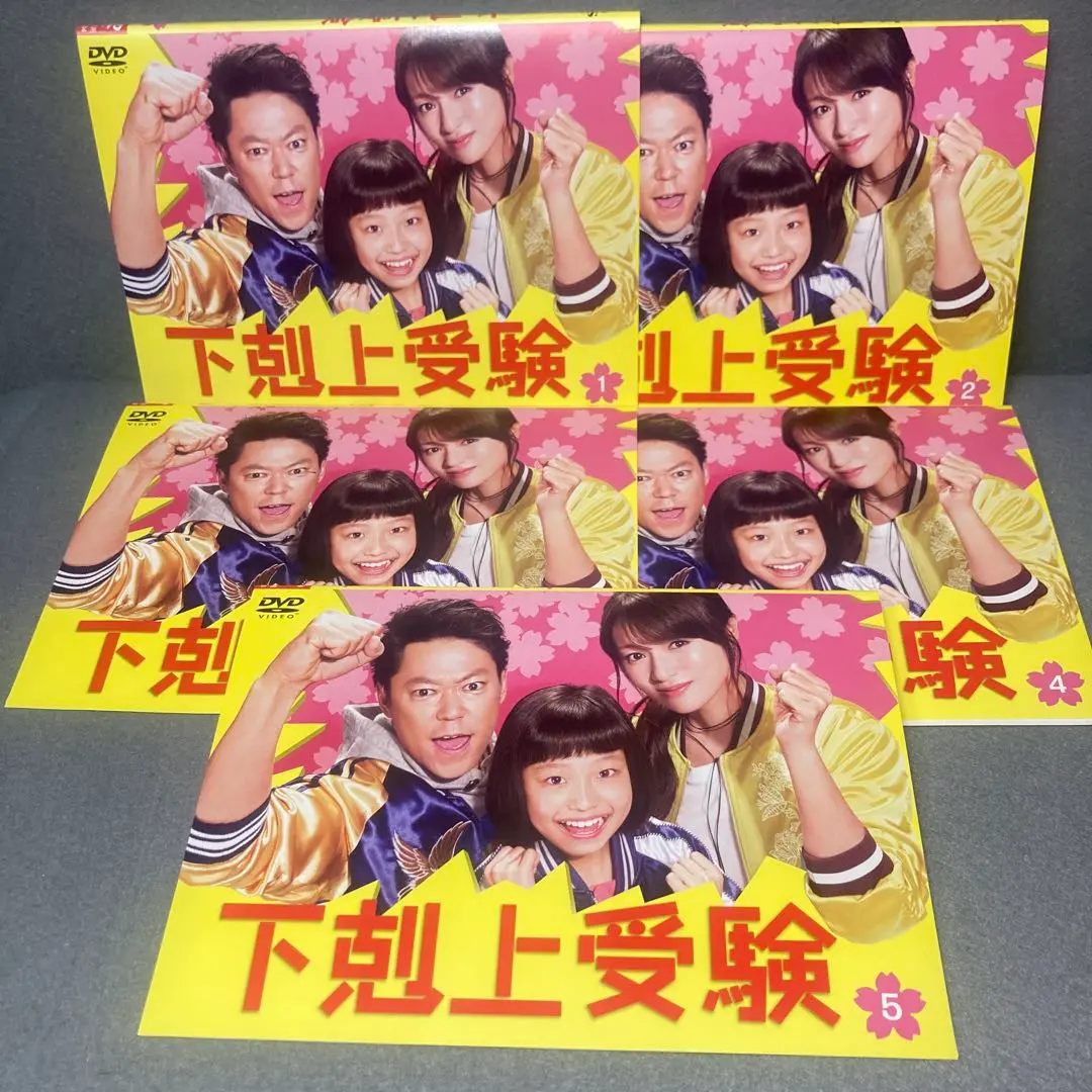 ドラマ 下剋上受験 DVD-BOX〈6枚組〉 下剋上受験 DVD-BOX 深田恭子 本編全話 日本ドラマ 6枚組