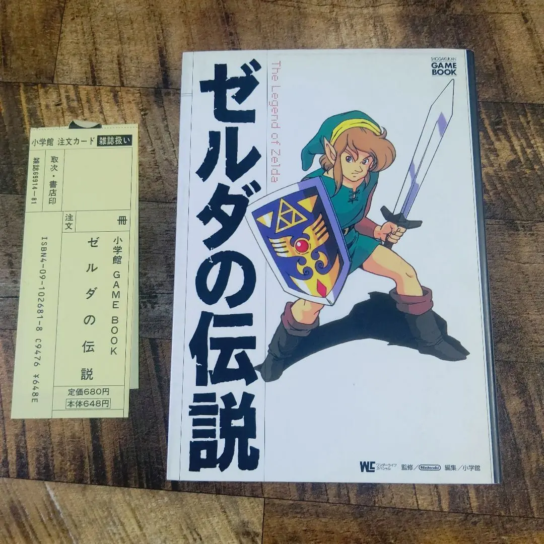 2025年最新】ゼルダの伝説 ゲームブックの人気アイテム - メルカリ