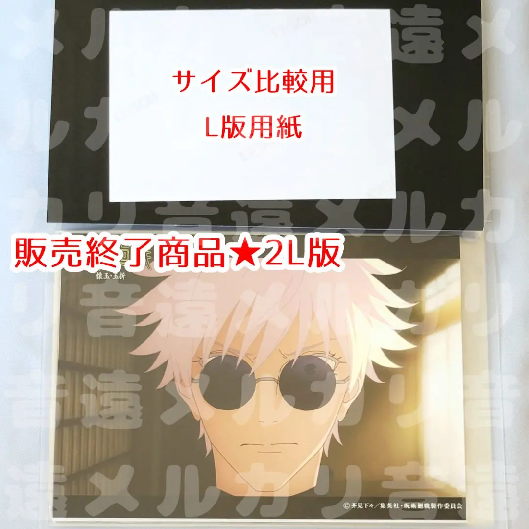 激レア非売品！限定コラボ！五条悟ブロマイド 61vaS77PFAL._AC_SY200_QL15_.jpg