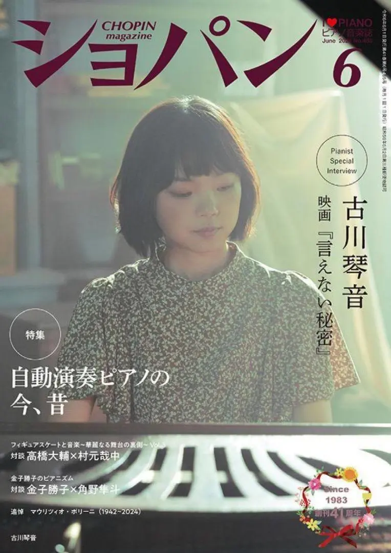 ホップ！ステーップ！ピンク！山本雪乃ができるまで 山本雪乃 直筆サイン本 新品 Amazon.co.jp: ホップ！ステーップ！ピンク！山本雪乃ができる