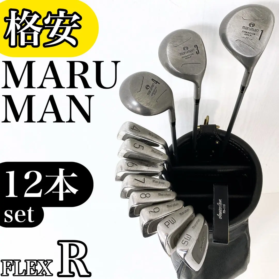 2025年最新】MARUMAN セット内容：ゴルフバッグ クラブセットの
