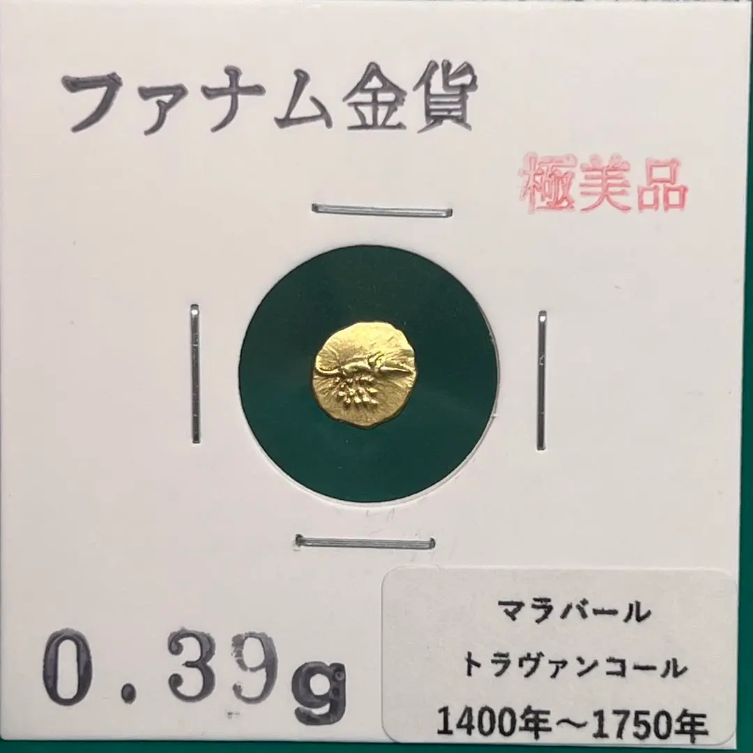 金貨　インドマイソール金貨 マイソール王国（インド）ファナム金貨 超ミニ7mmサイズ