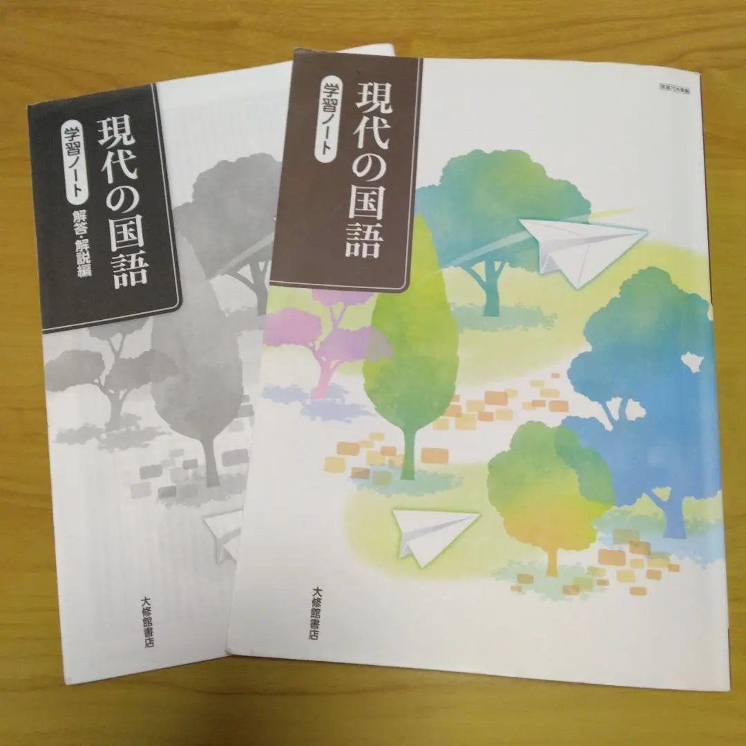 未使用　現代の国語　学習ノート　解答・解説編　大修館書店　国語　教科書準拠　現国 Amazon.co.jp: 現代の国語 学習ノート 大修館書店 別冊解答編
