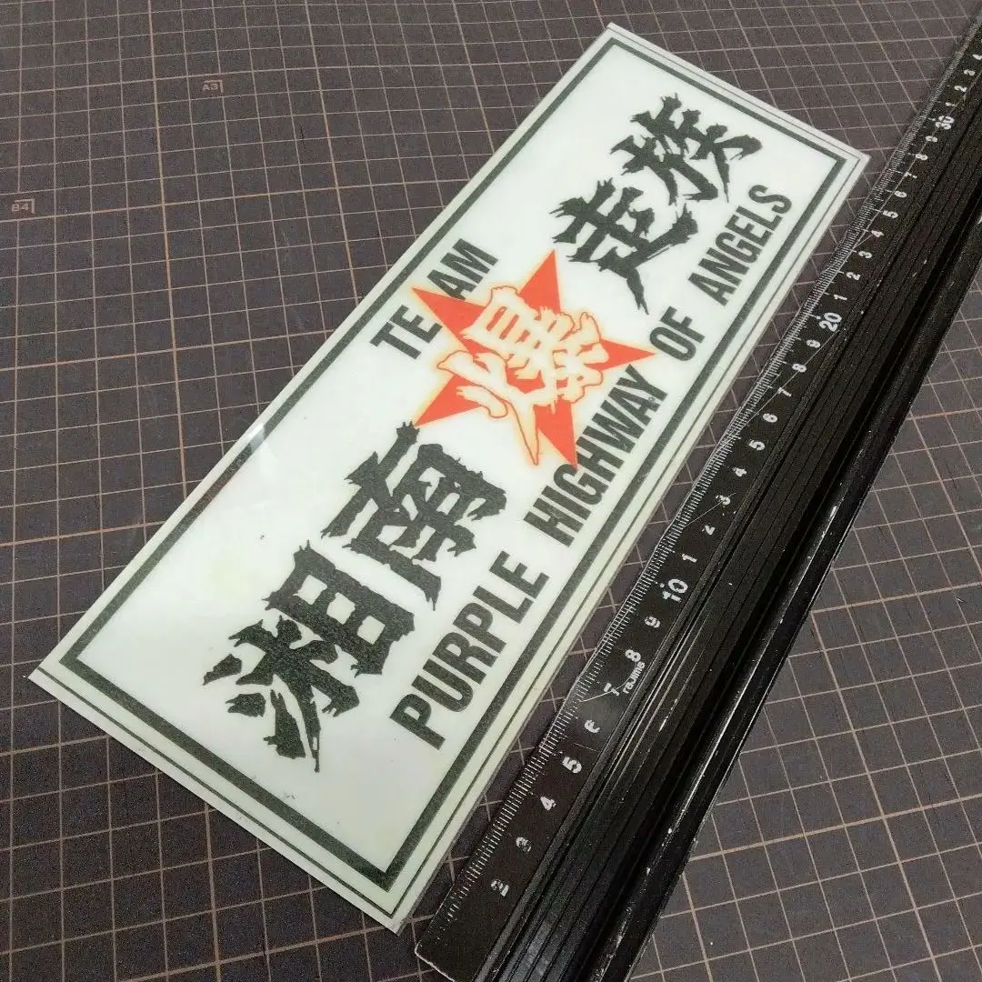 暴走族　茅ヶ崎　ピエロ　ステッカー　銀色 m67198243549_1.jpg?1699256445