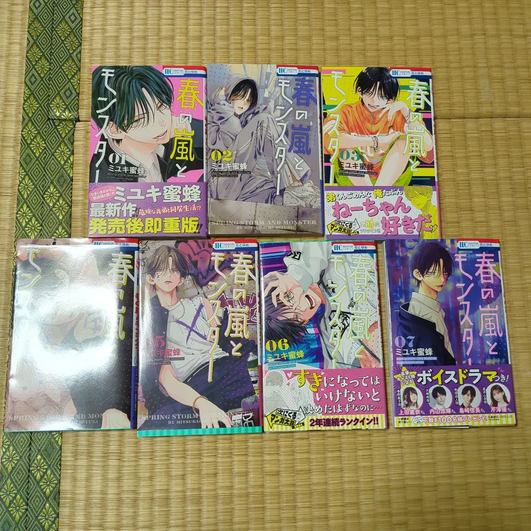 Thumbnail of Miyuki Mitsubachi: Spring Wind and Monster, Volumes 1-7 Set